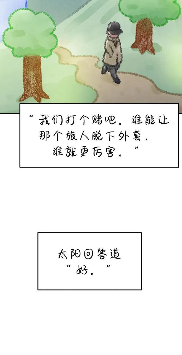 外传- 知溢 上 第3页