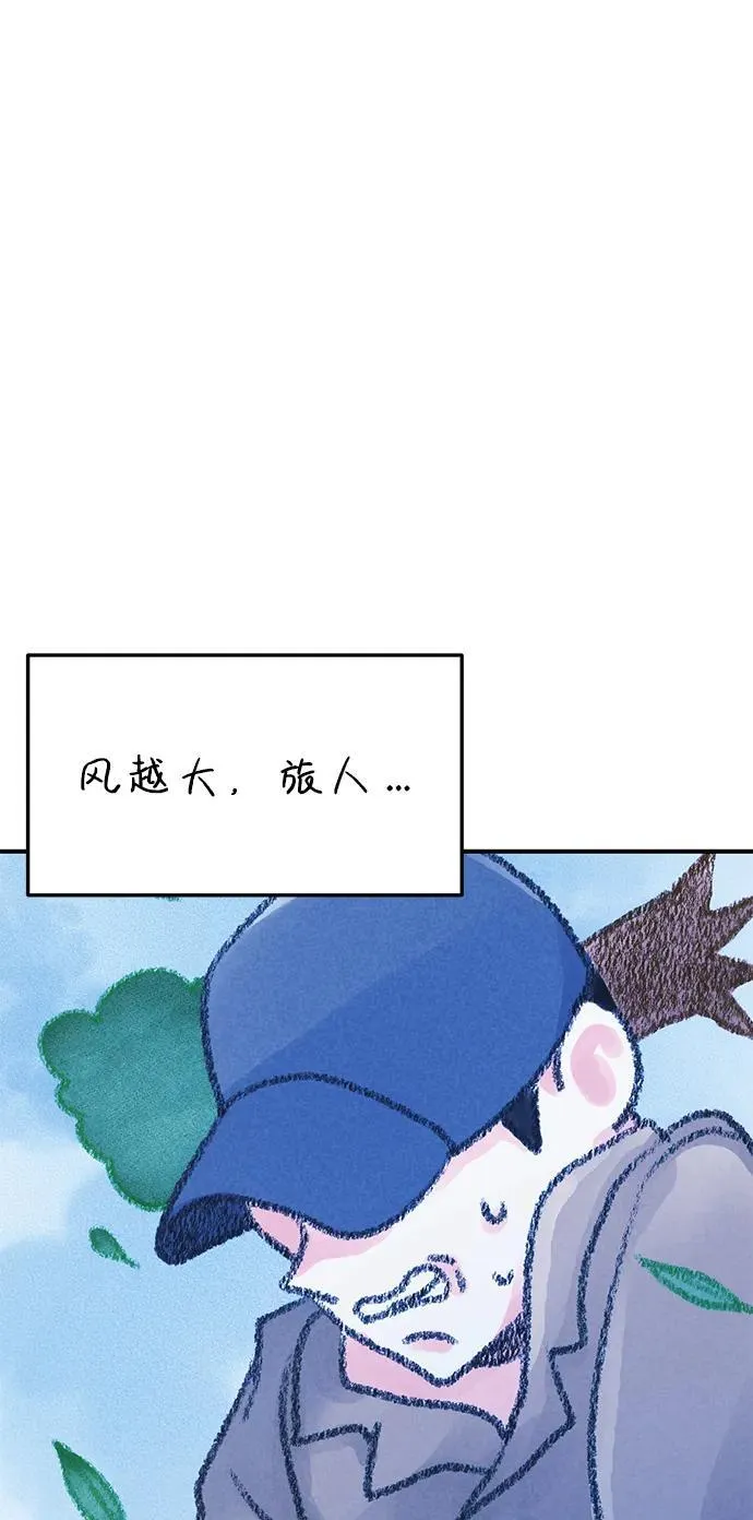 外传- 知溢 上 第5页