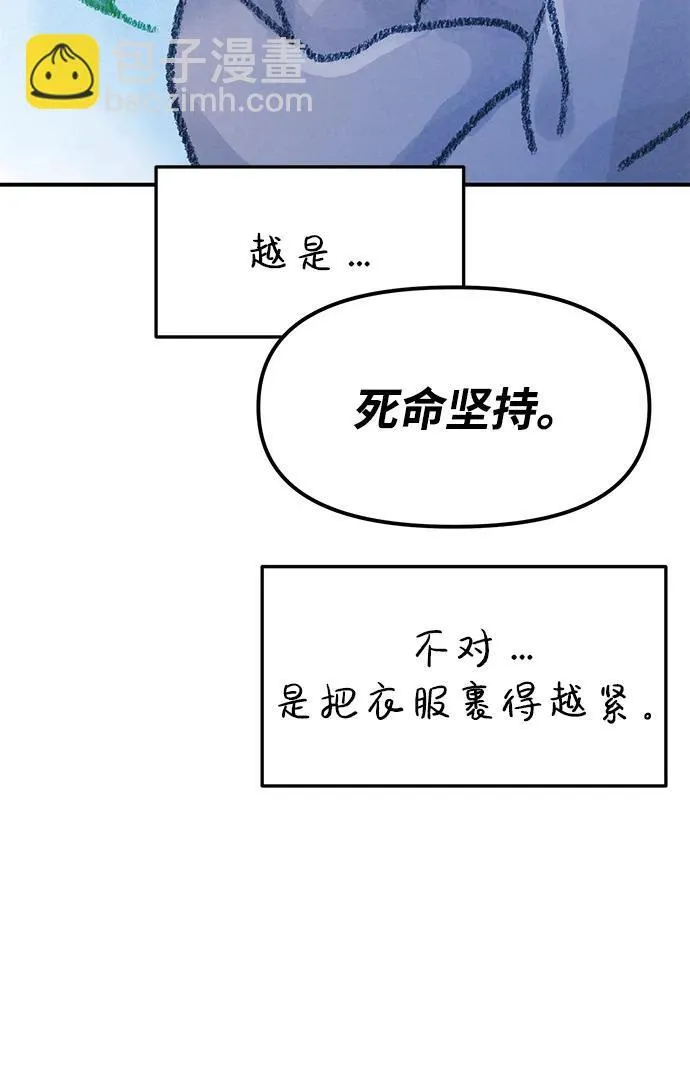 外传- 知溢 上 第6页