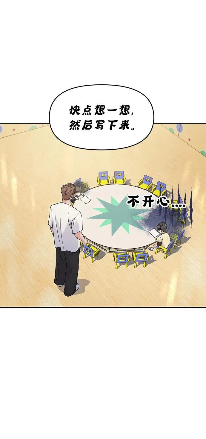 外传- 知溢 上 第15页