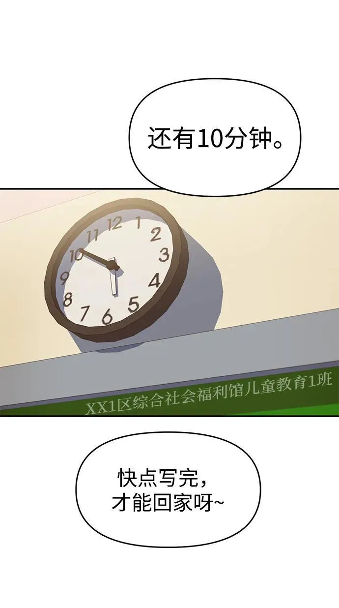 外传- 知溢 上 第16页