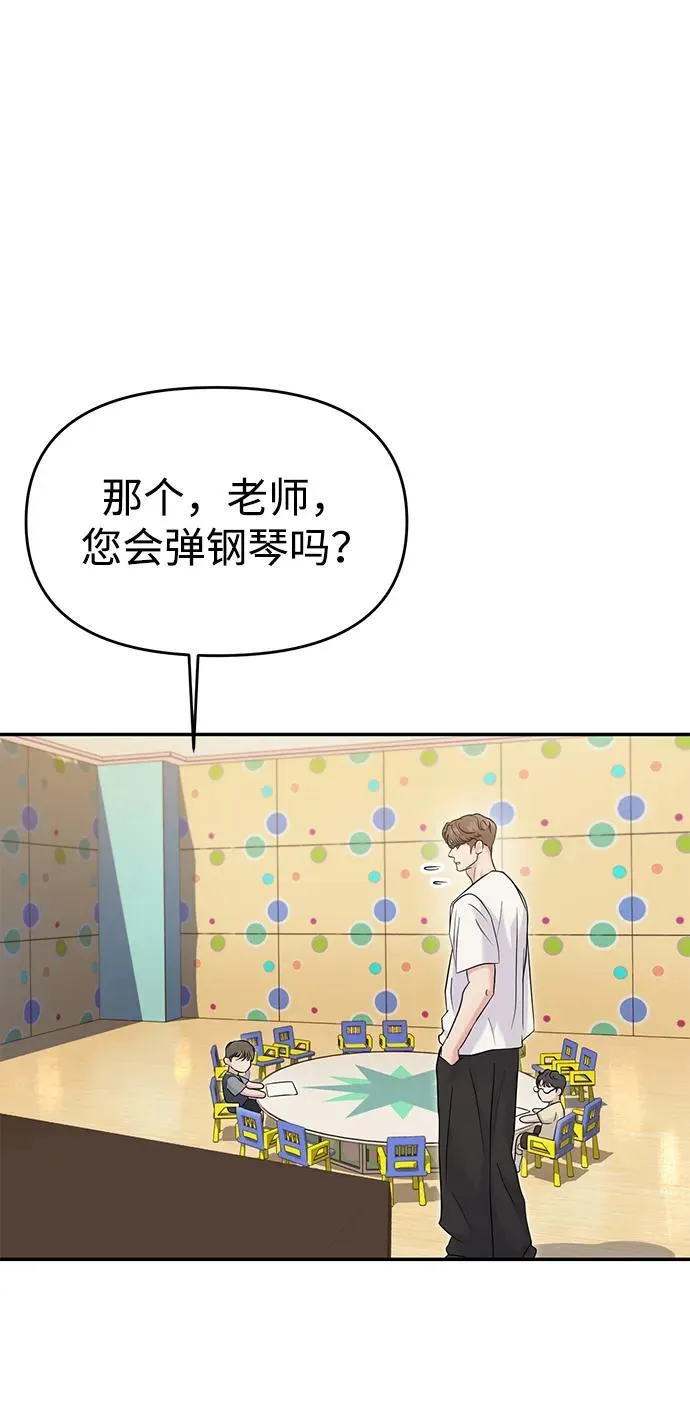 外传- 知溢 上 第18页