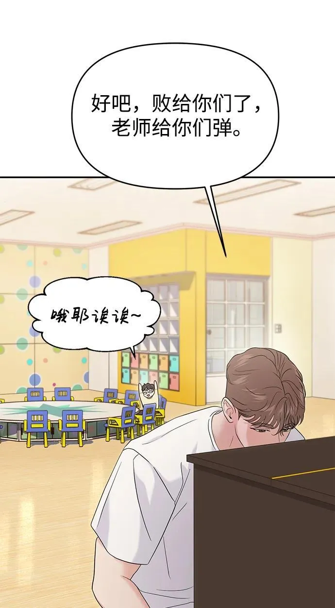 外传- 知溢 上 第24页