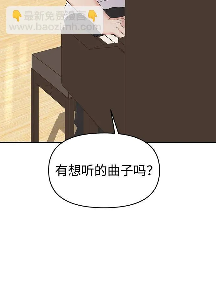 外传- 知溢 上 第25页
