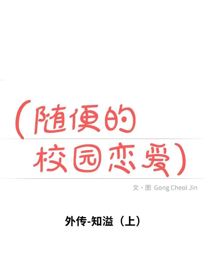 外传- 知溢 上 第28页