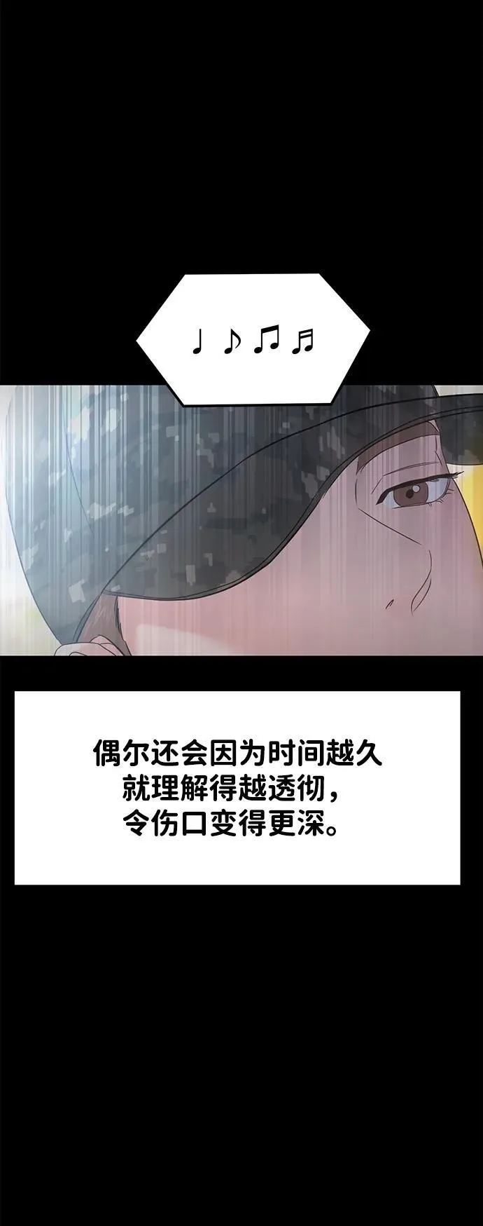 外传- 知溢 上 第33页