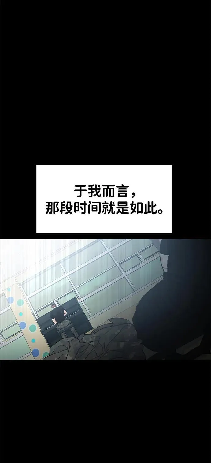外传- 知溢 上 第34页