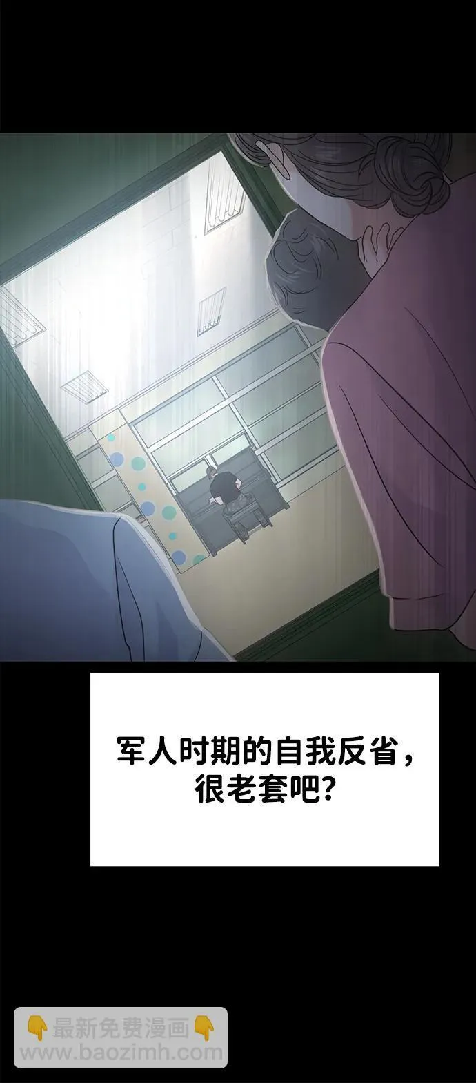 外传- 知溢 上 第35页