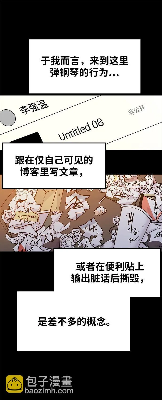 外传- 知溢 上 第36页