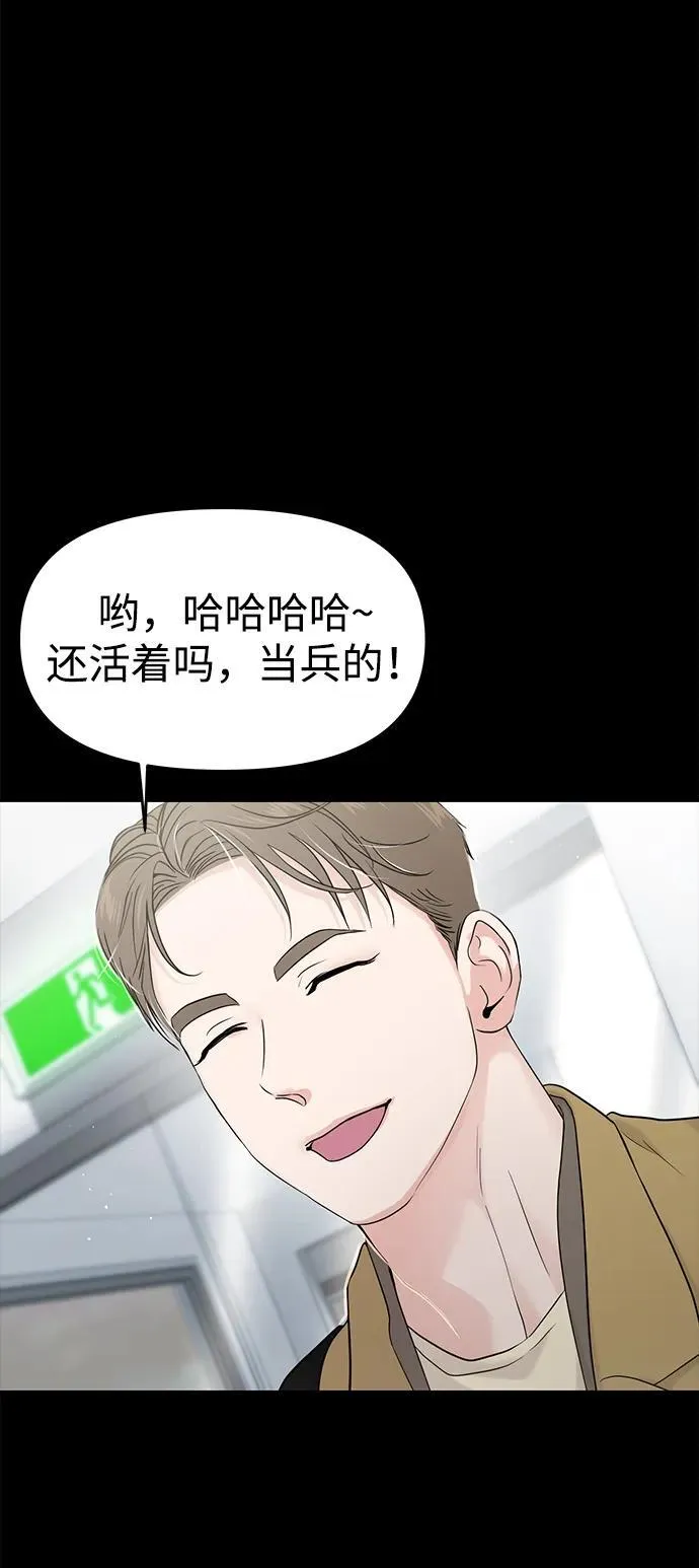 外传- 知溢 上 第40页