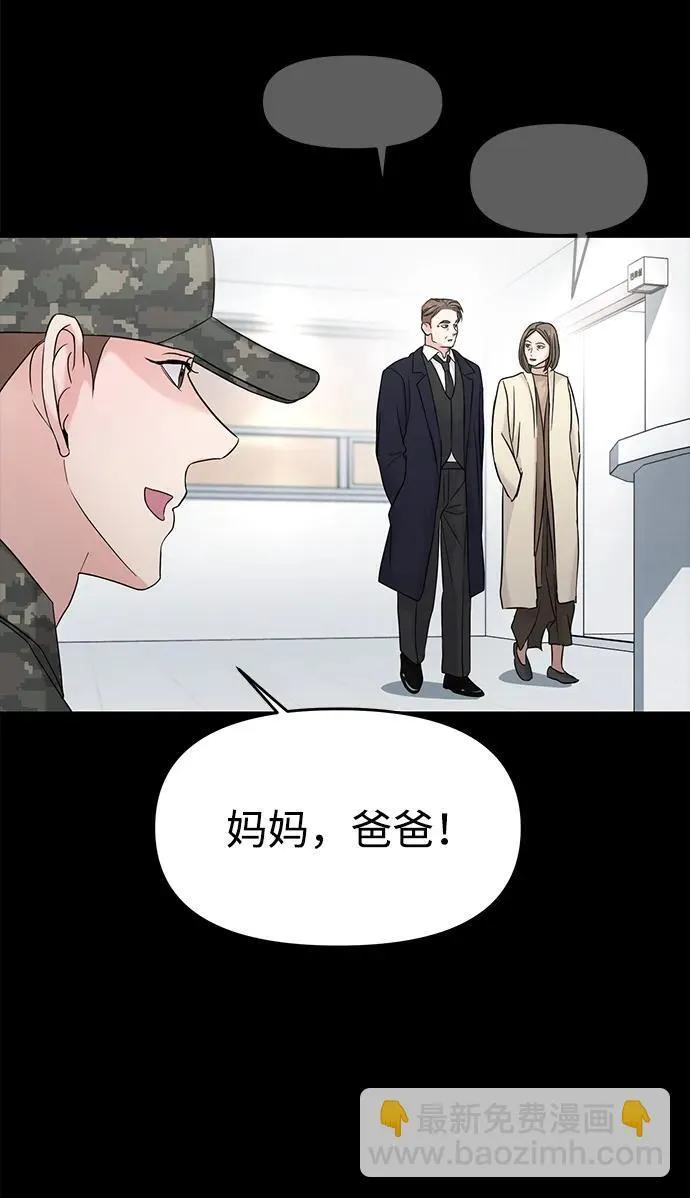 外传- 知溢 上 第43页