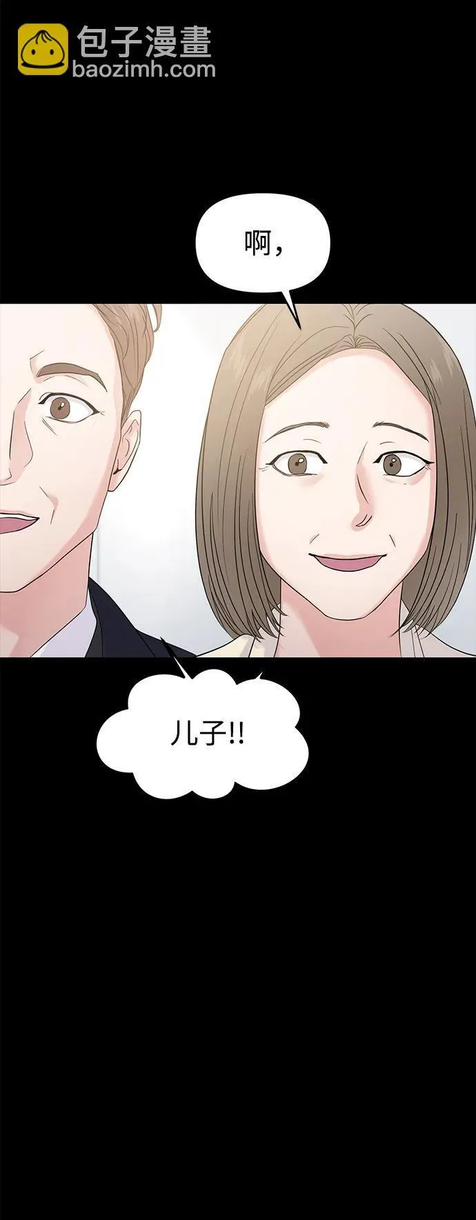 外传- 知溢 上 第44页