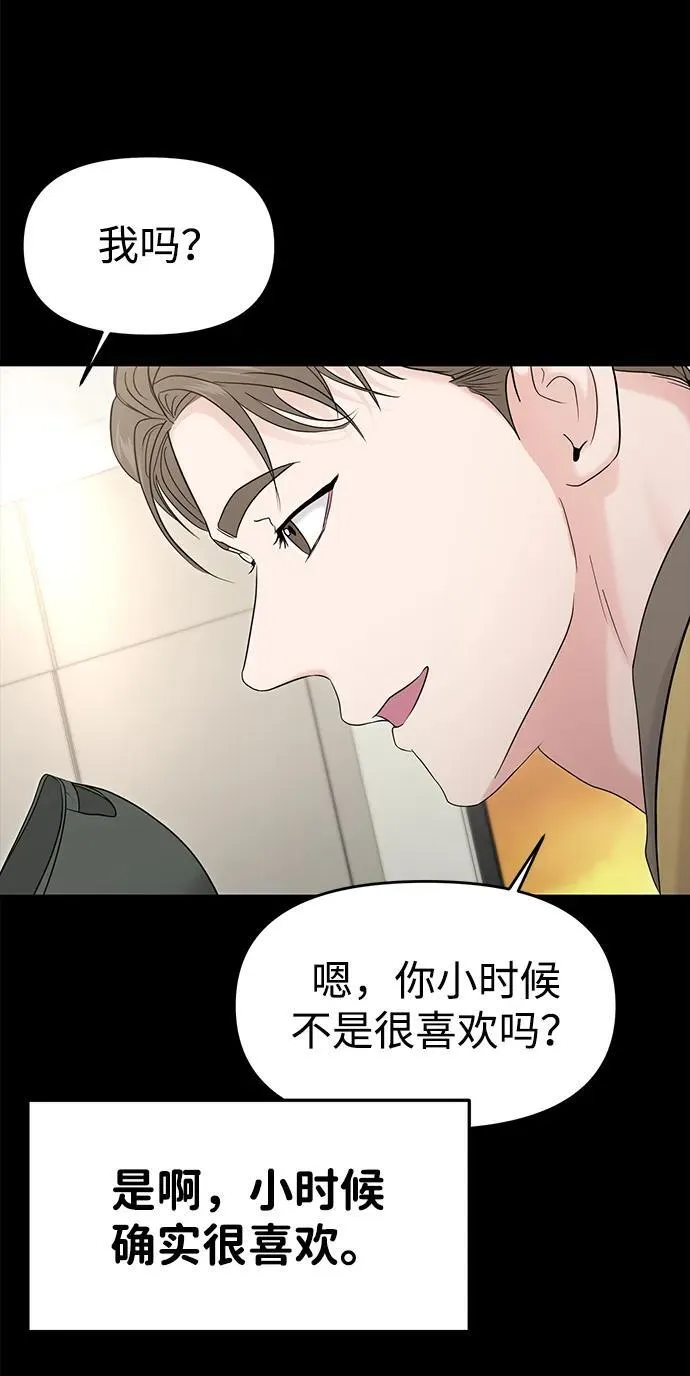 外传- 知溢 上 第48页