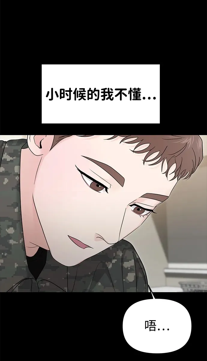 外传- 知溢 上 第50页