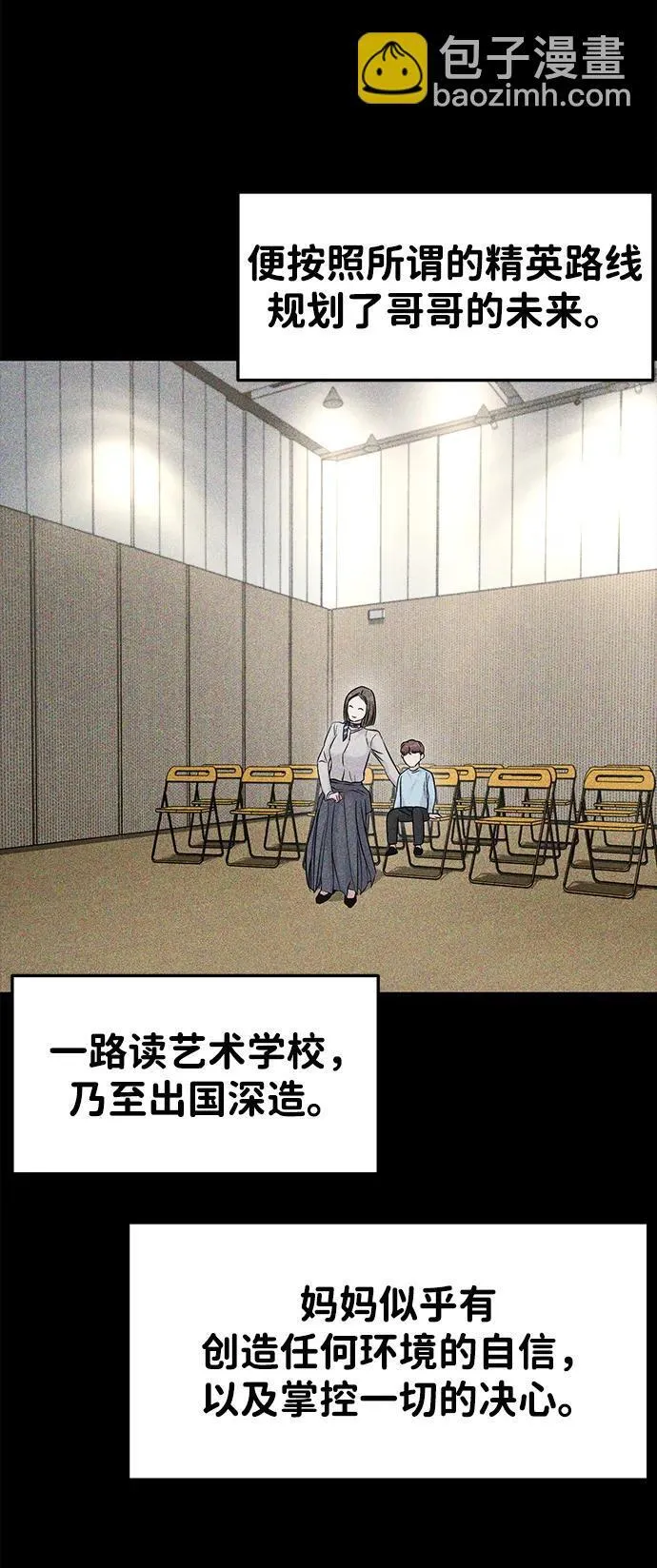 外传- 知溢 上 第55页