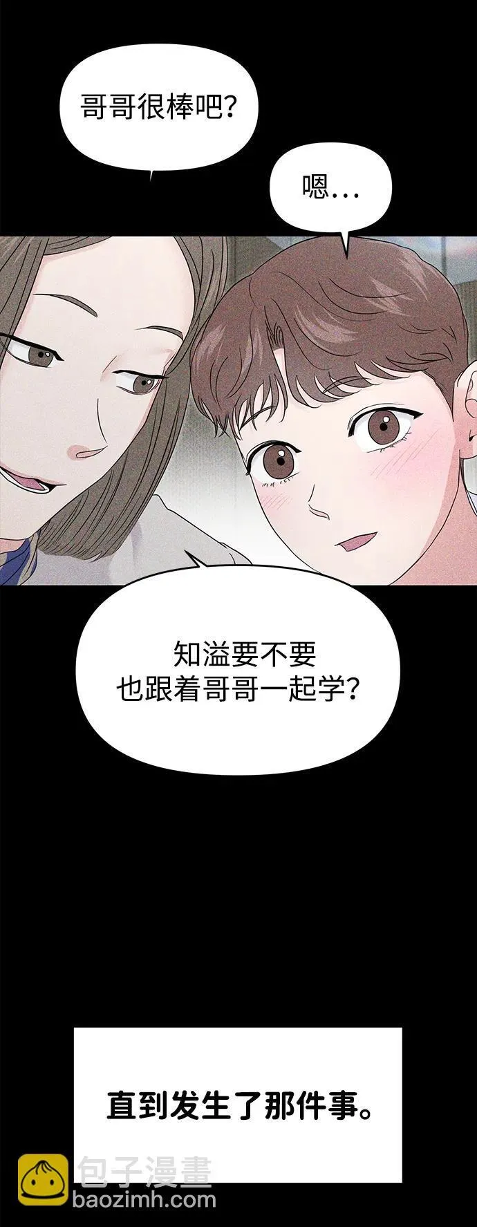 外传- 知溢 上 第56页