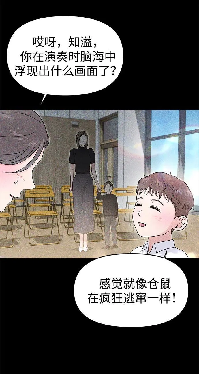 外传- 知溢 上 第58页