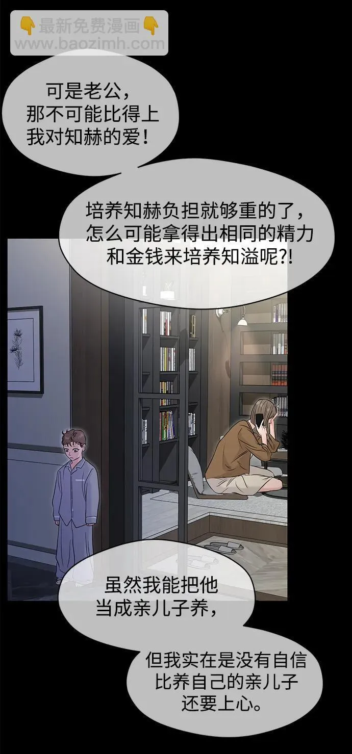 外传- 知溢 上 第61页