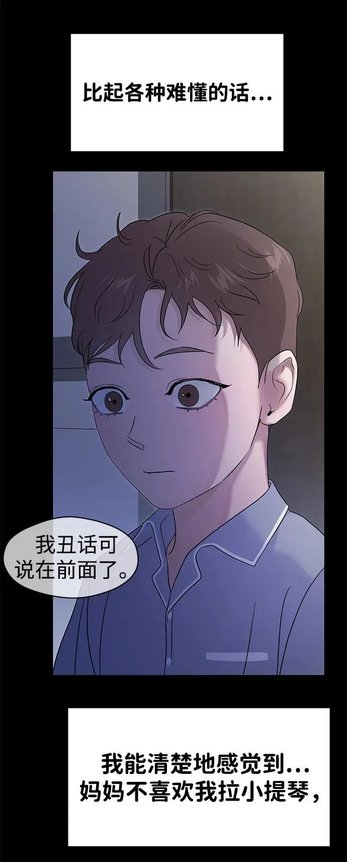 外传- 知溢 上 第62页