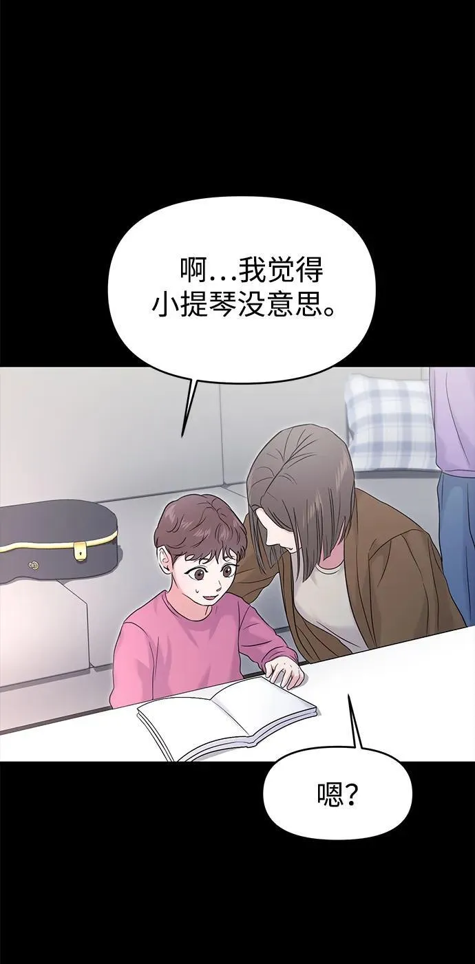 外传- 知溢 上 第64页