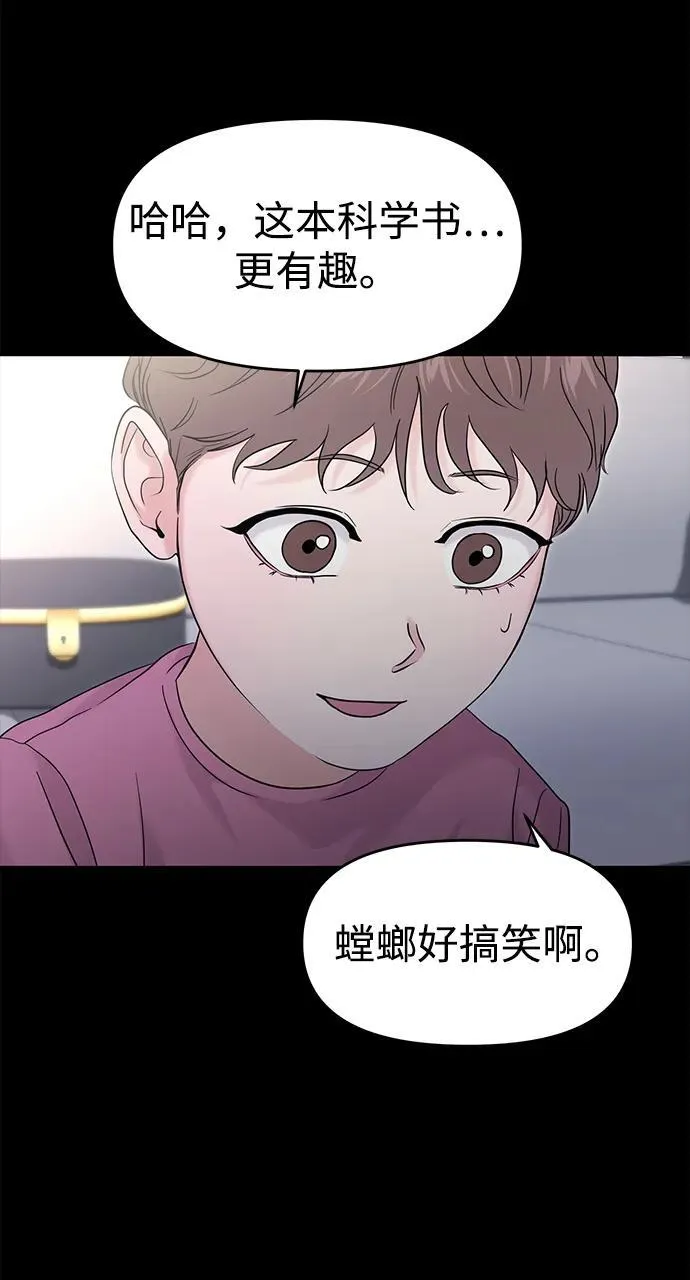 外传- 知溢 上 第65页