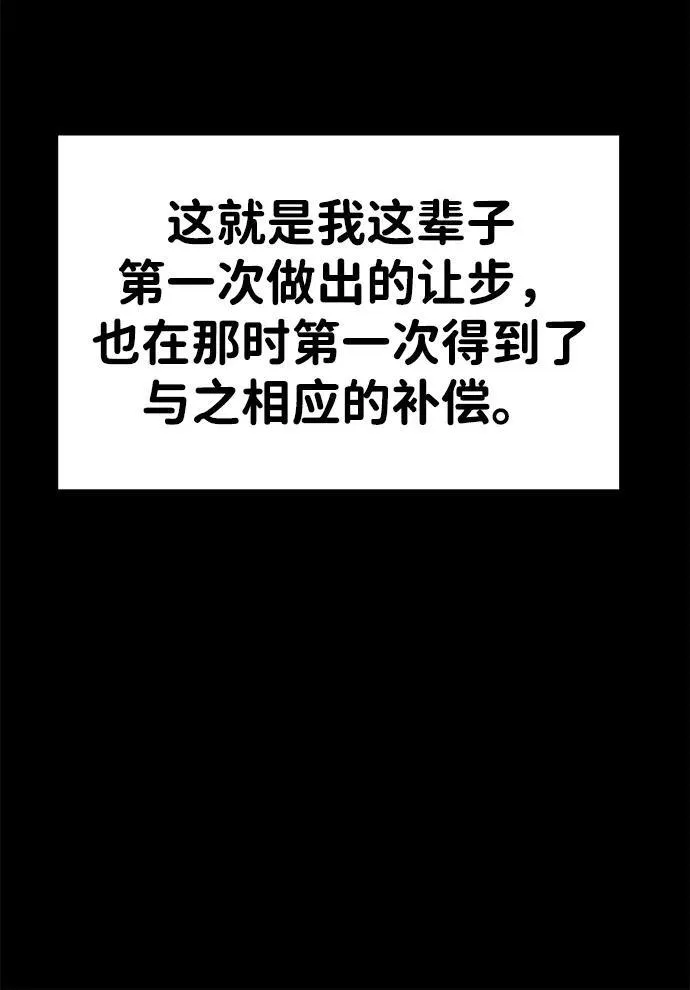 外传- 知溢 上 第70页