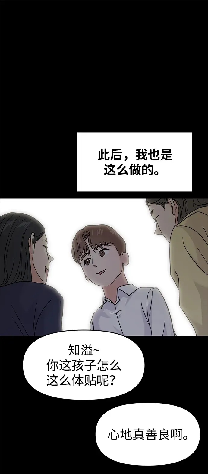 外传- 知溢 上 第71页