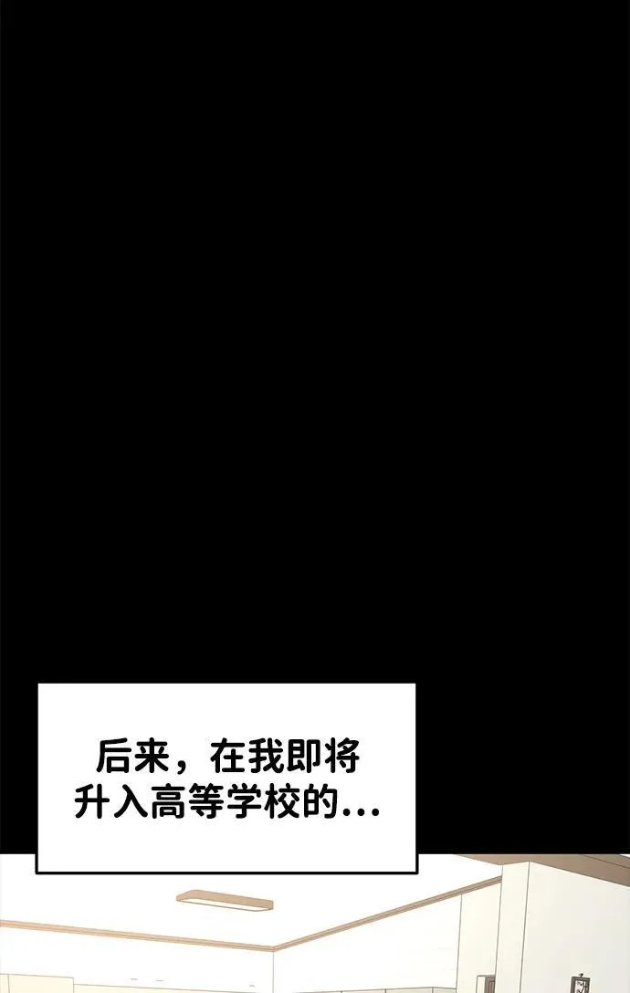 外传- 知溢 上 第74页