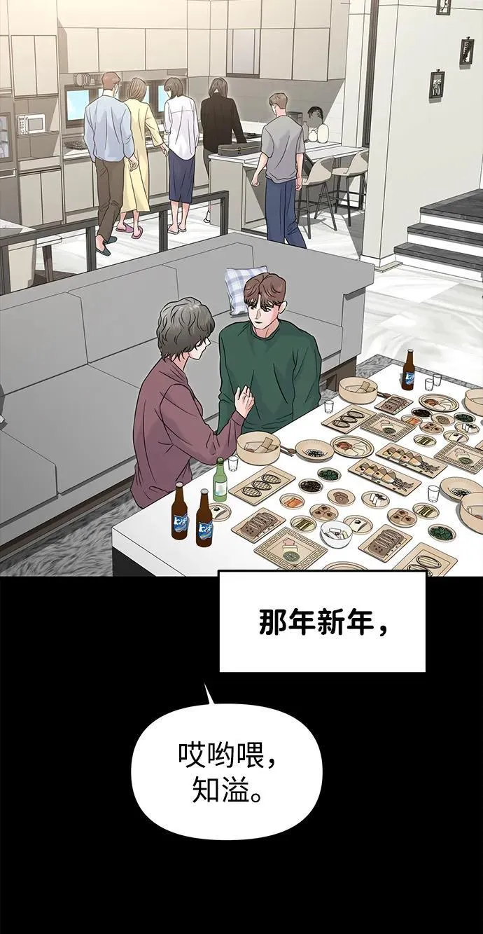 外传- 知溢 上 第75页
