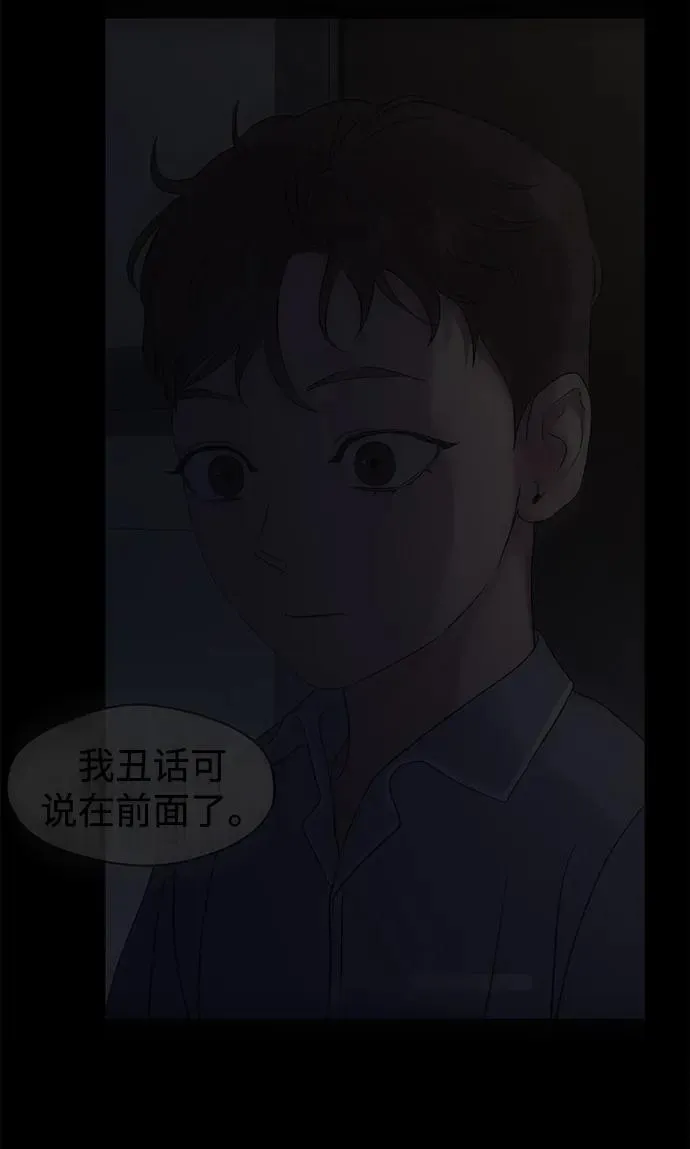 外传- 知溢 上 第80页