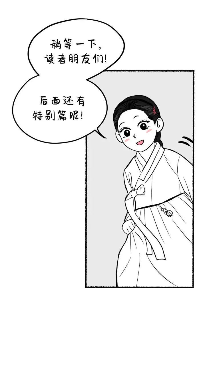 外传- 知溢 上 第85页