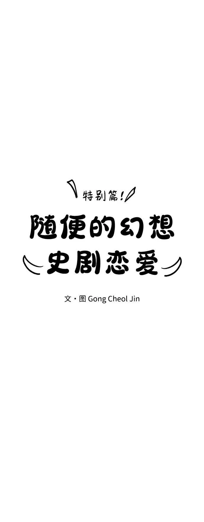 外传- 知溢 上 第86页