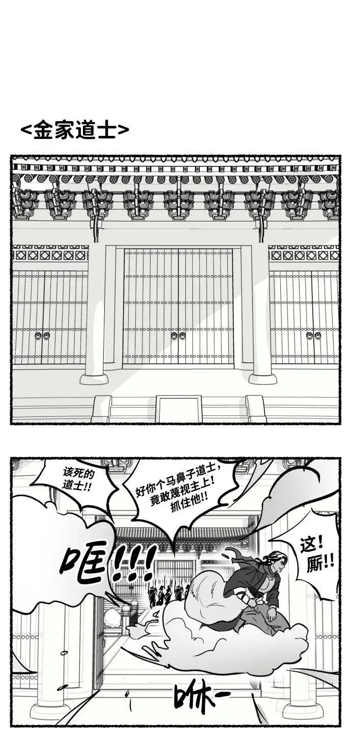 外传- 知溢 上 第87页