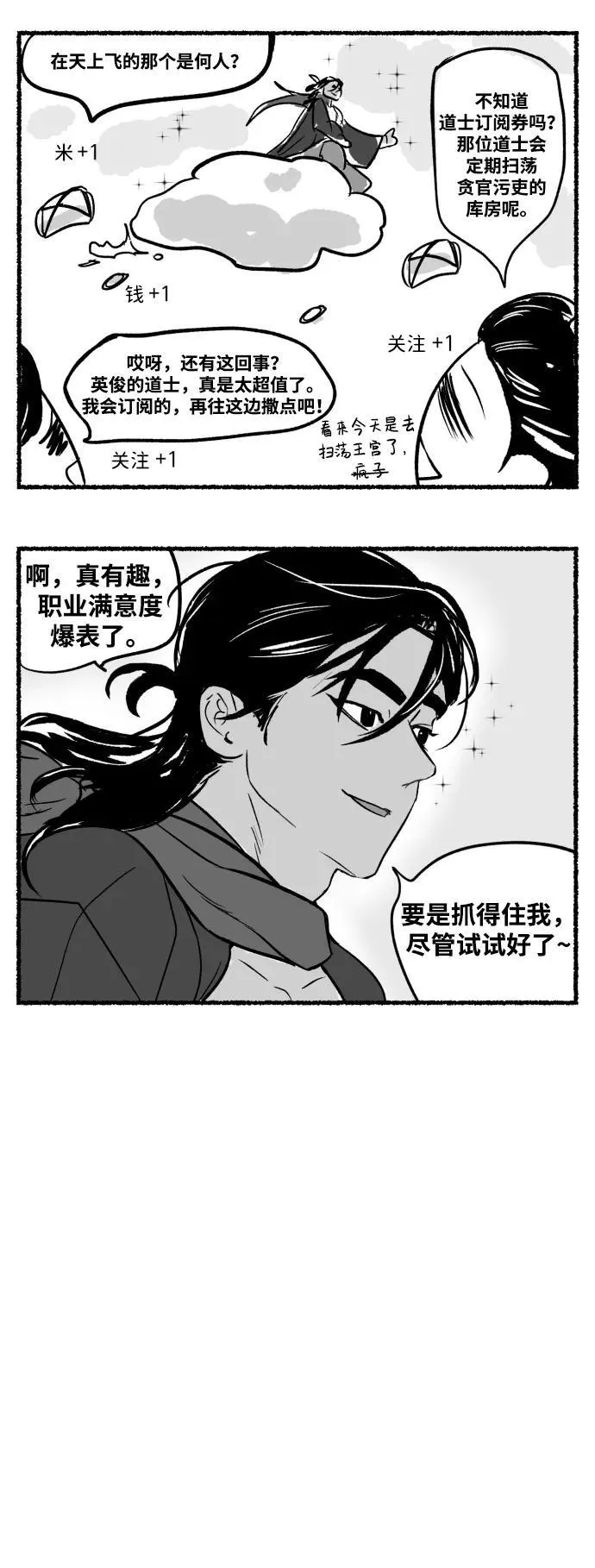 外传- 知溢 上 第88页