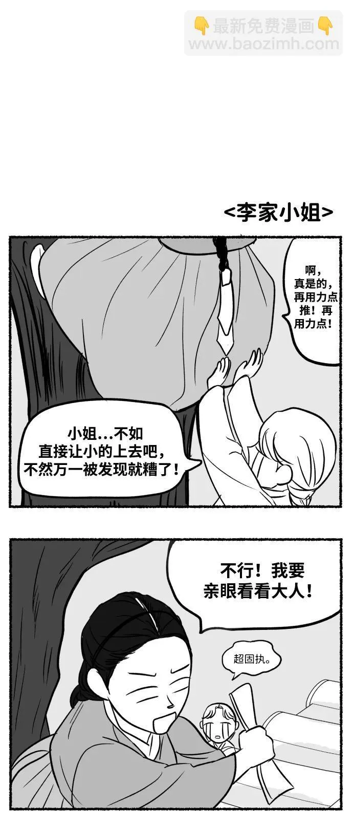 外传- 知溢 上 第89页