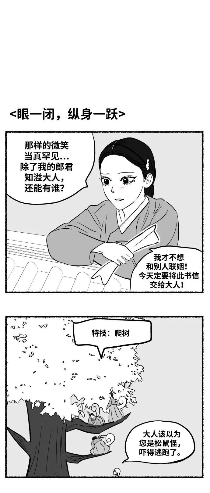 外传- 知溢 上 第91页