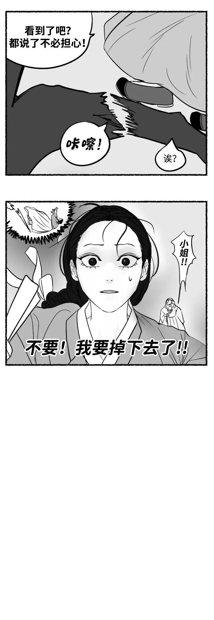 外传- 知溢 上 第92页