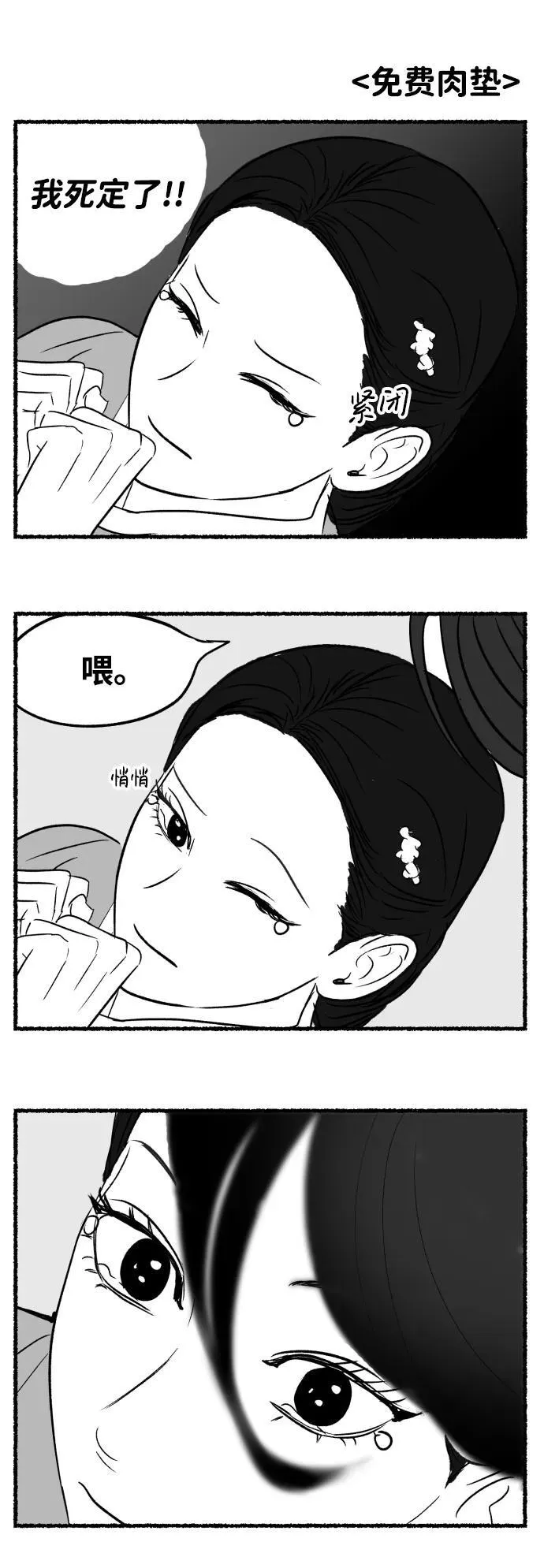 外传- 知溢 上 第93页