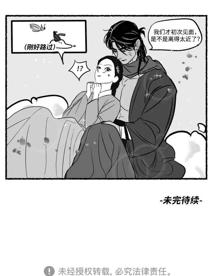 外传- 知溢 上 第94页