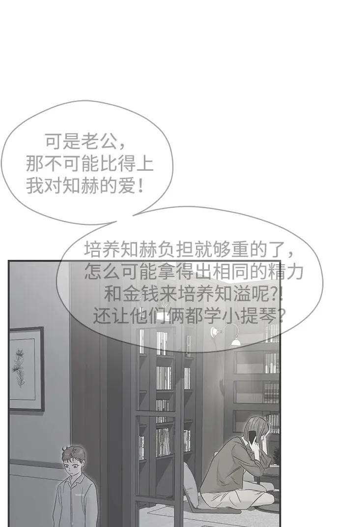 外传- 知溢 下 第2页