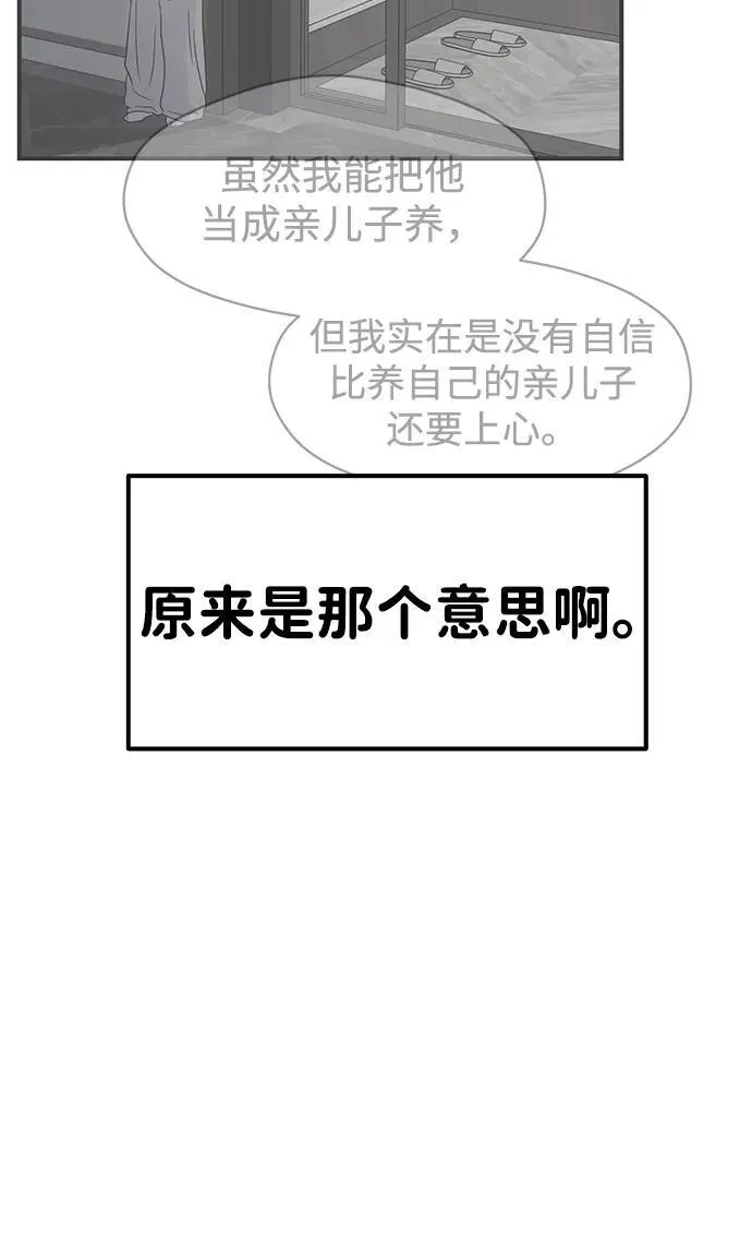 外传- 知溢 下 第3页