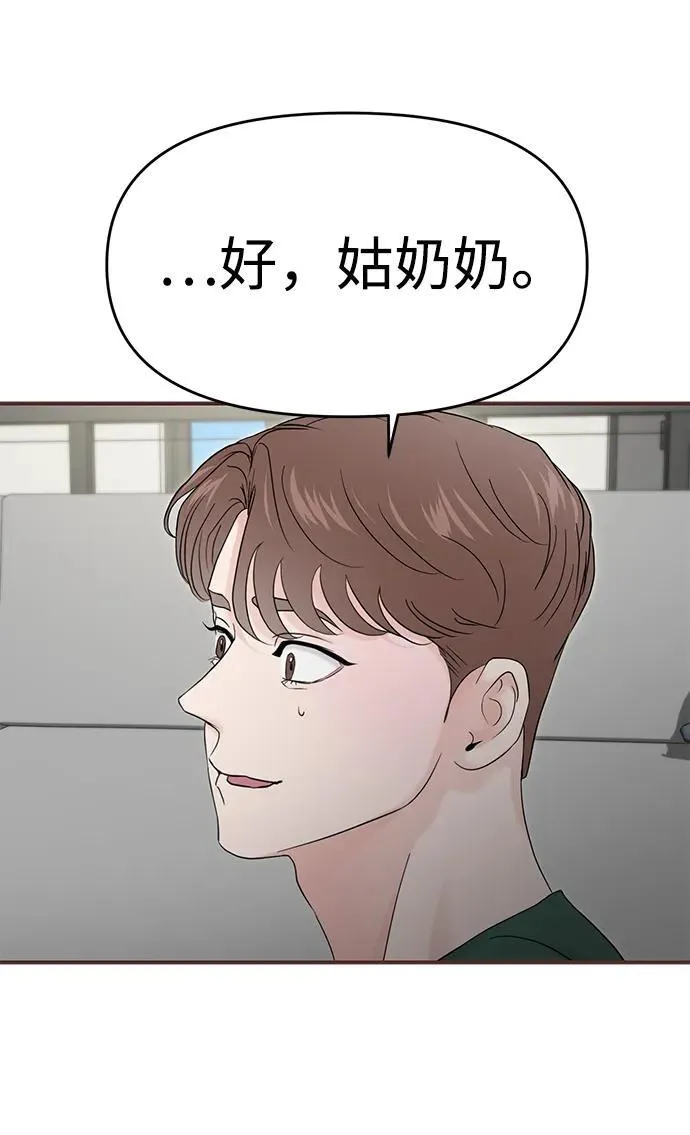 外传- 知溢 下 第4页