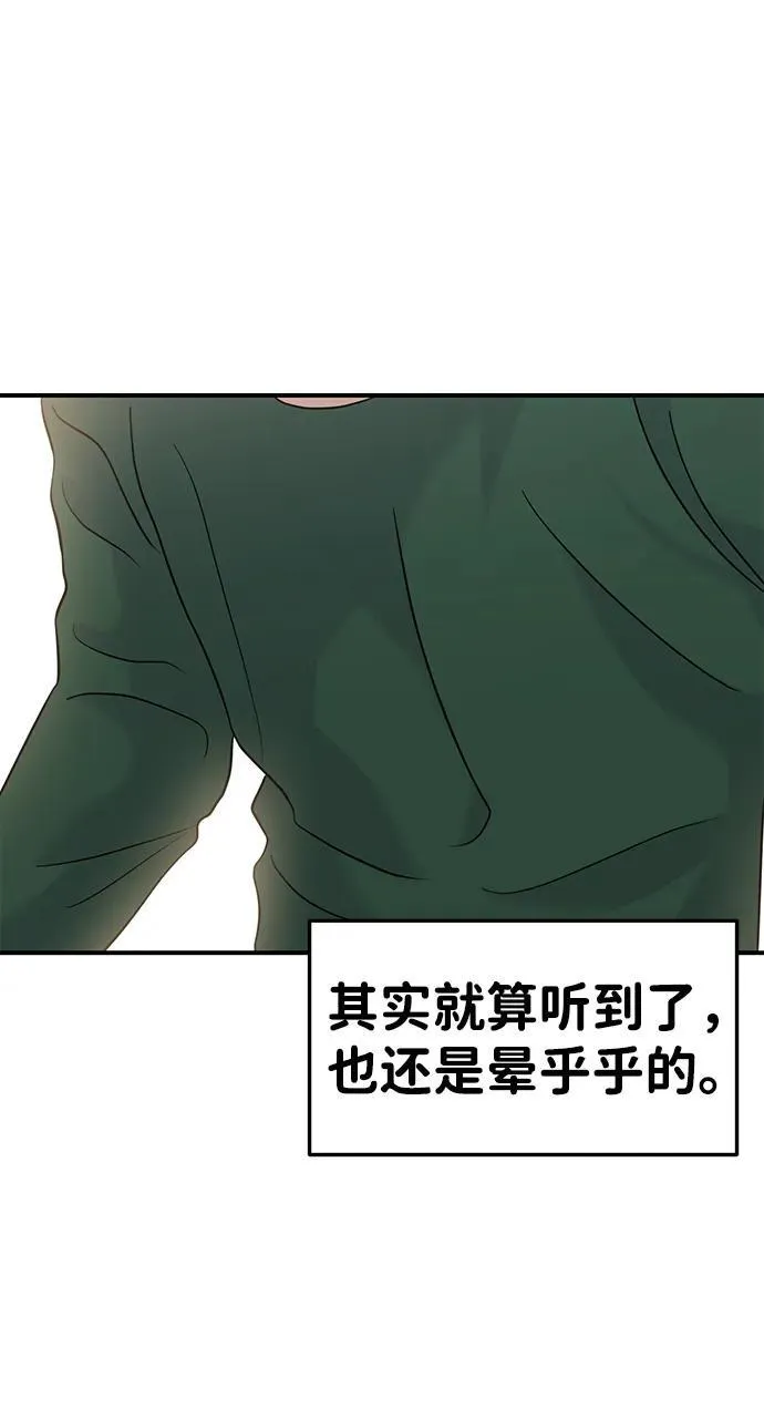 外传- 知溢 下 第6页