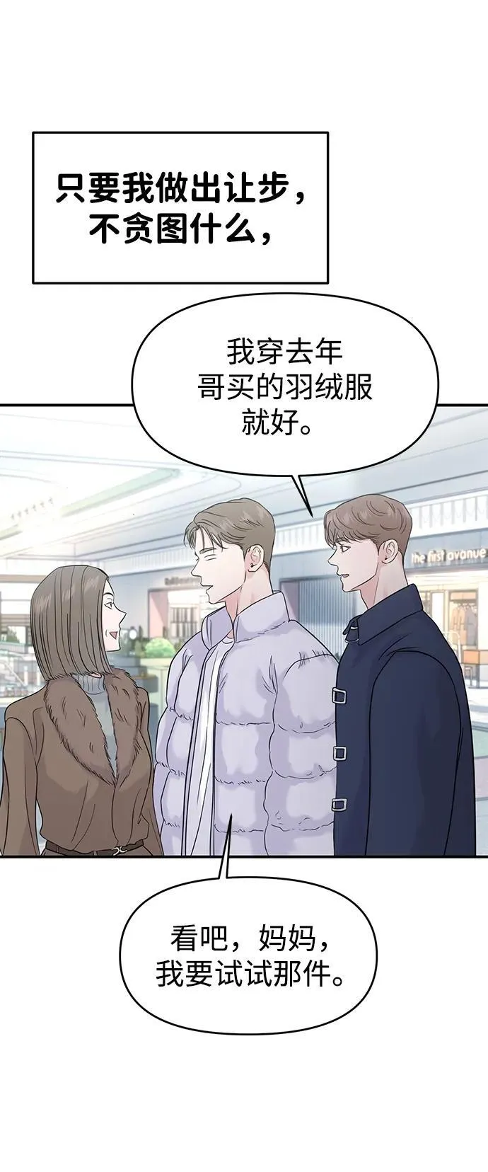 外传- 知溢 下 第9页
