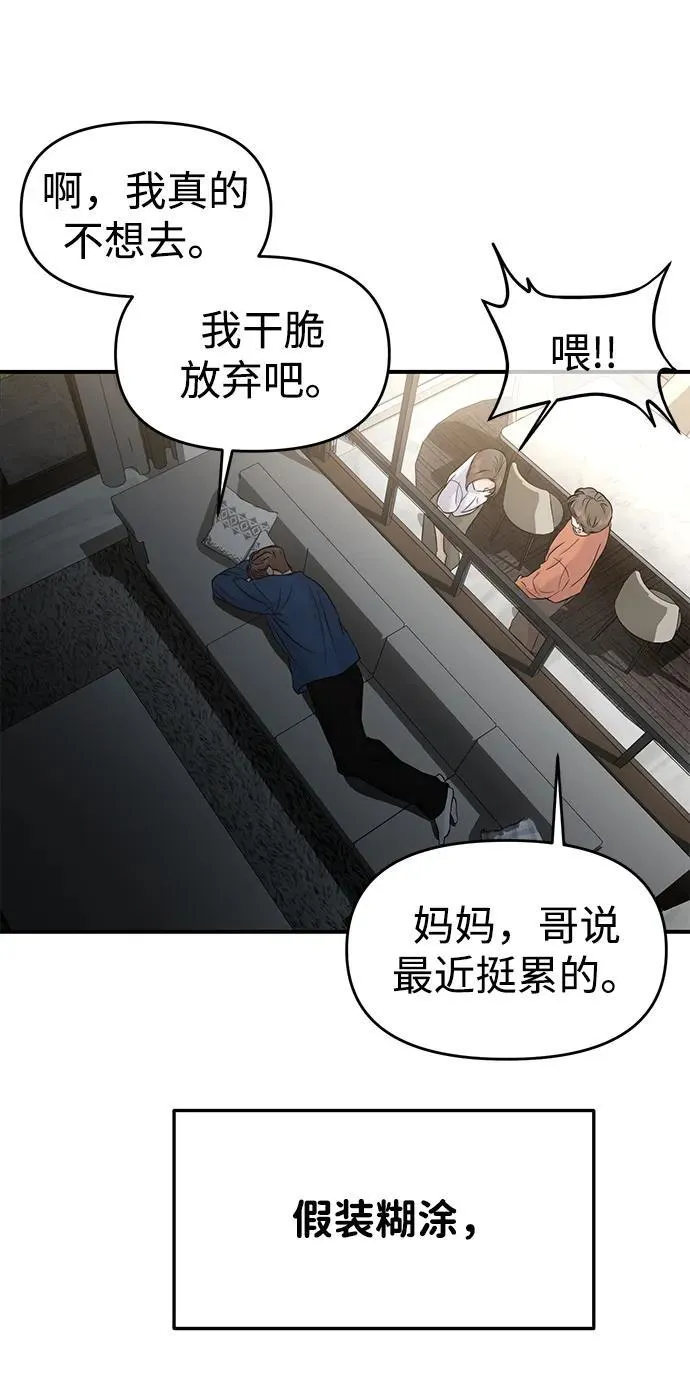 外传- 知溢 下 第10页