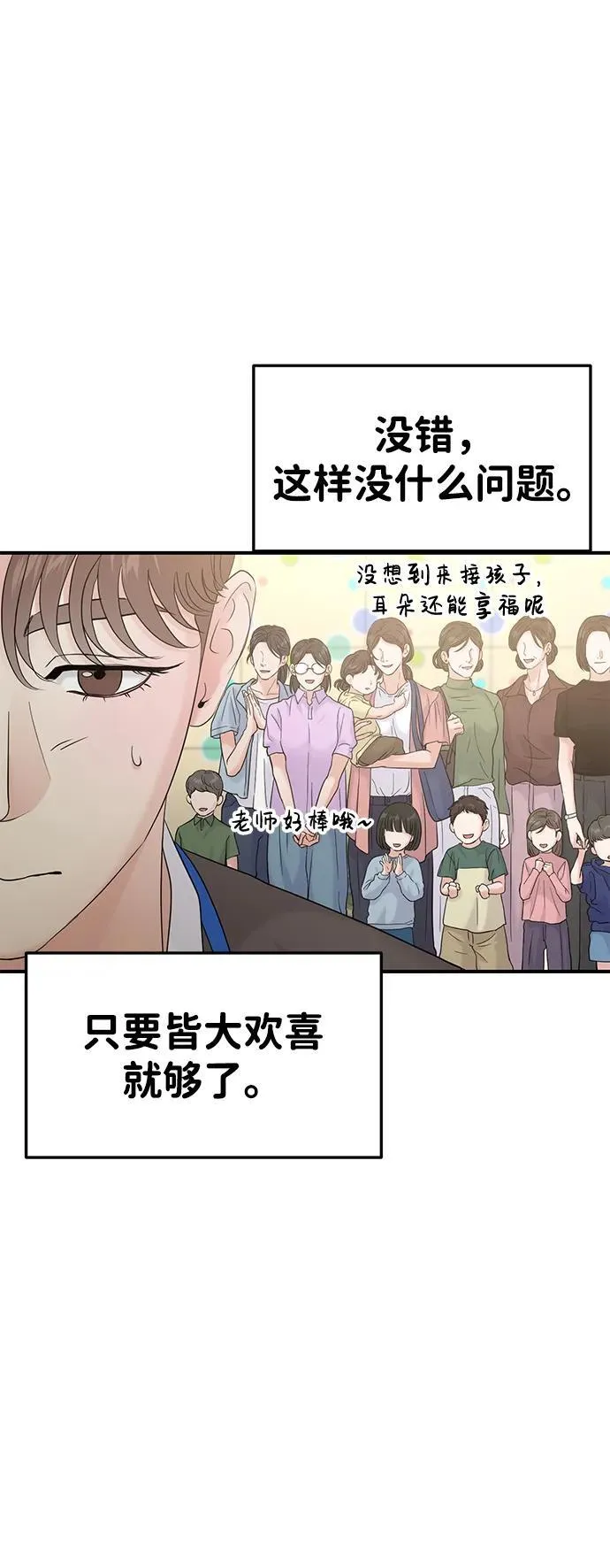 外传- 知溢 下 第16页