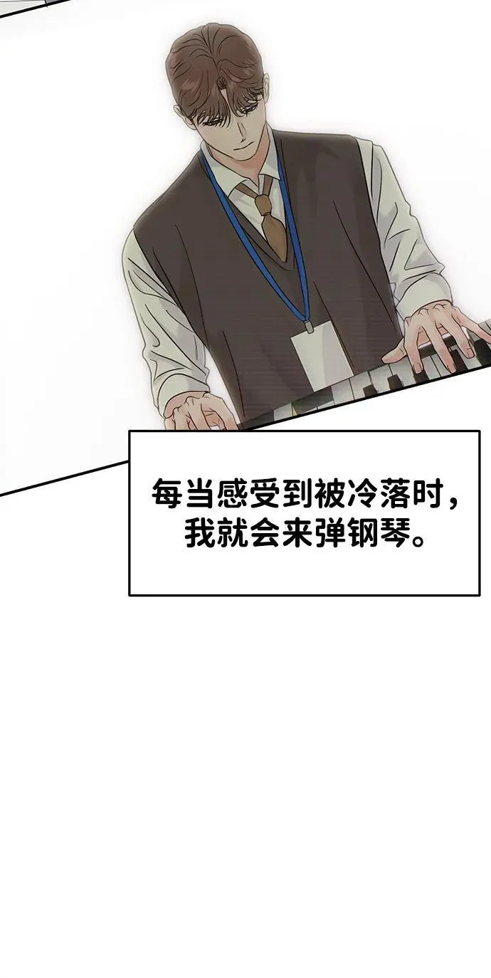 外传- 知溢 下 第18页