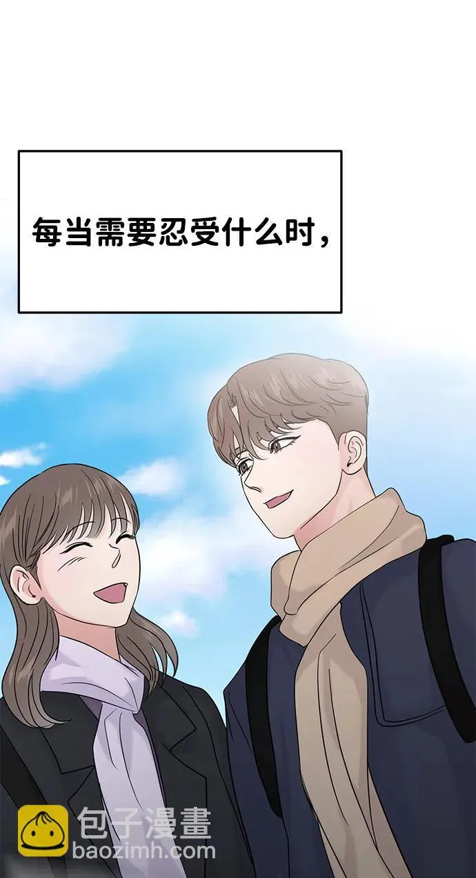 外传- 知溢 下 第19页
