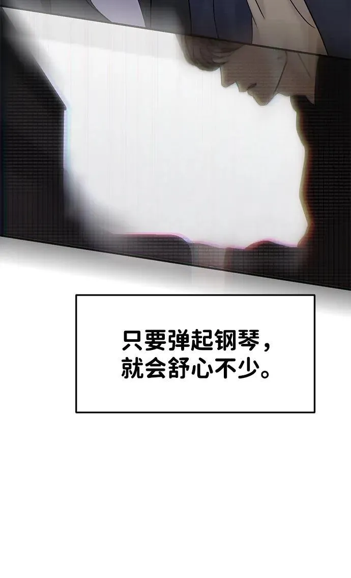 外传- 知溢 下 第20页