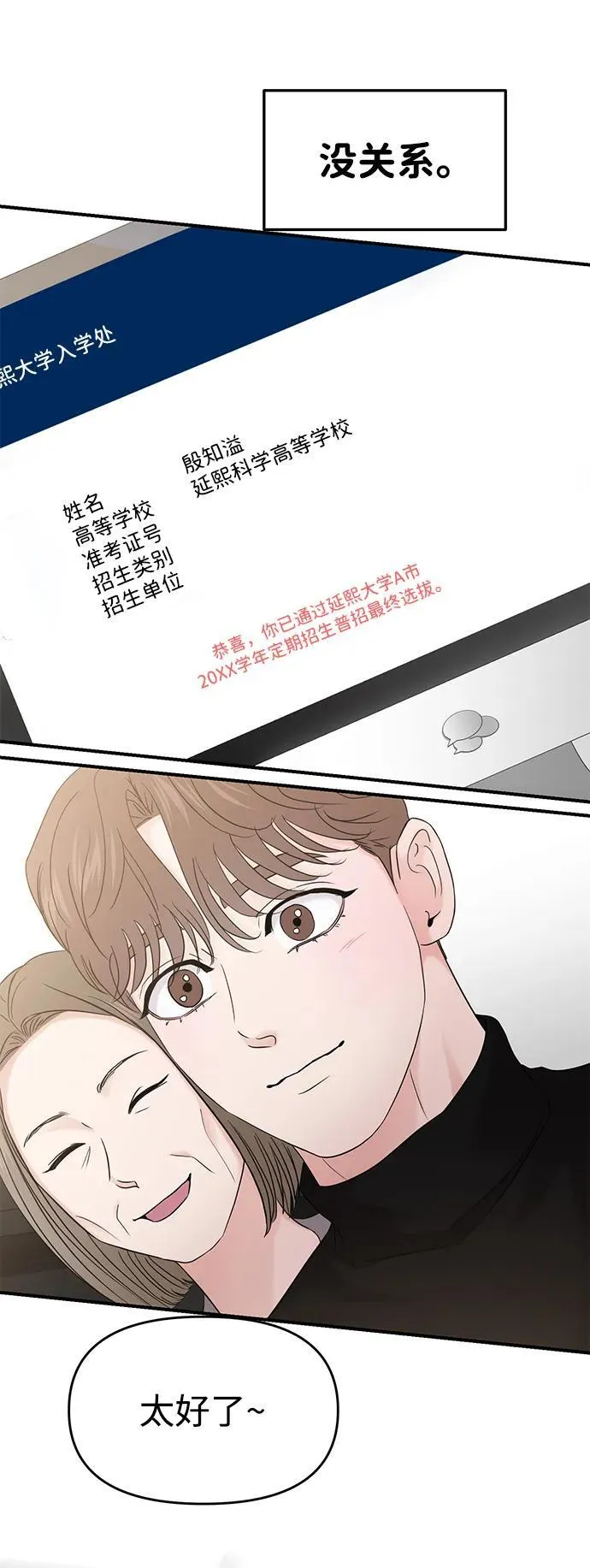 外传- 知溢 下 第21页